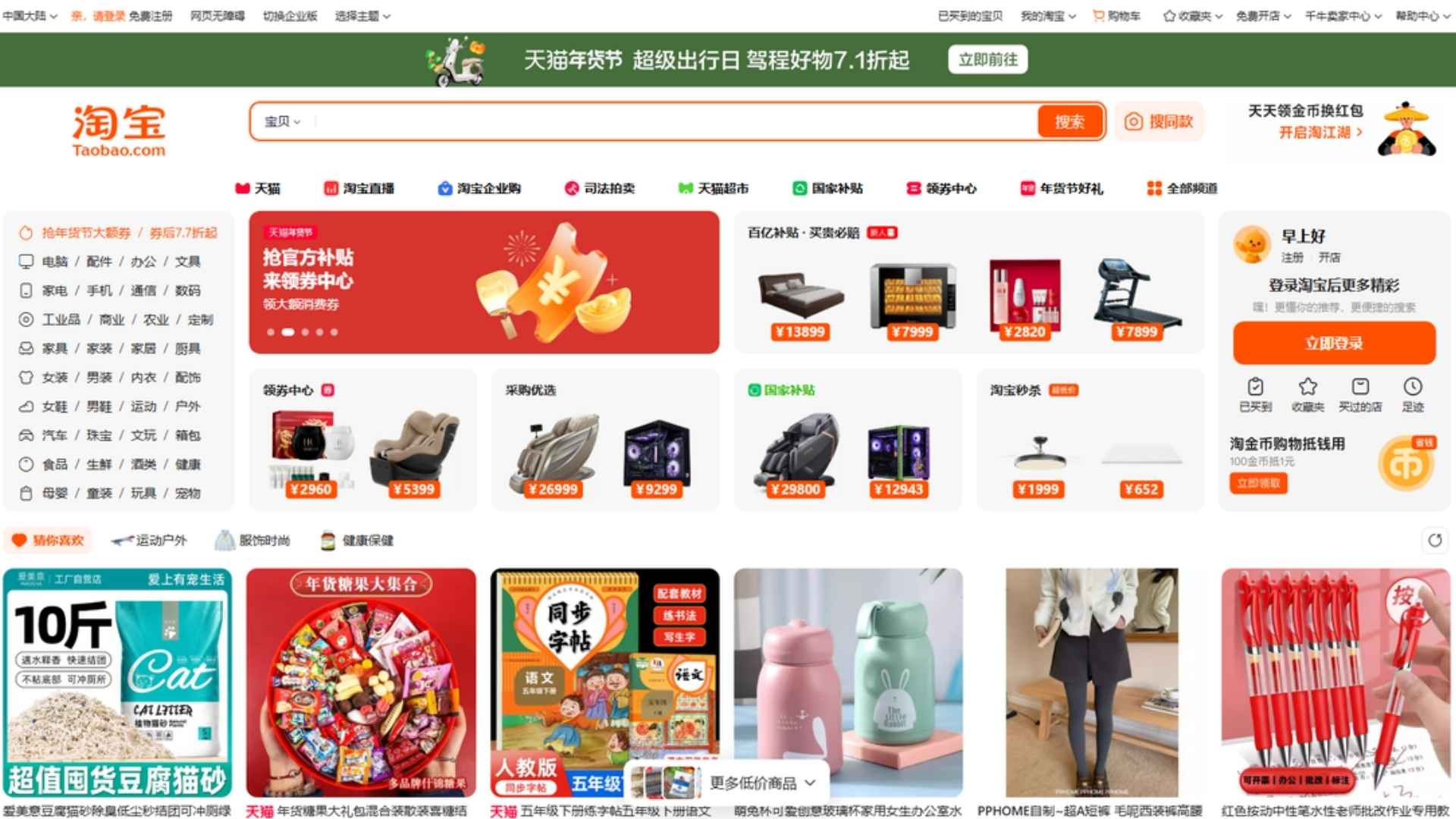 china best wholesale websites